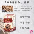 大欣生技｜買一送一【天王補伈】60粒/盒
